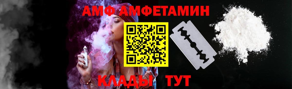 Анапа  Amphetamine Premium  АМФ  АМФ  Вход с VPN 