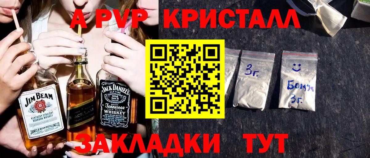 БУТИРАТ Анапа
