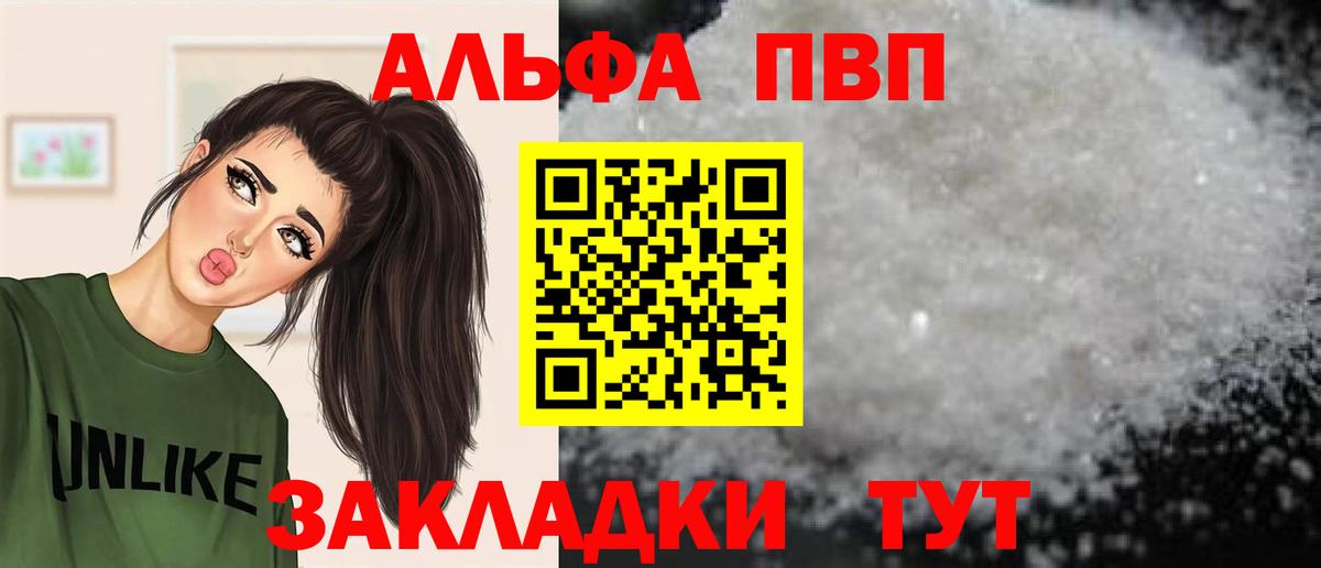 А ПВП VHQ  Альфа ПВП  Вход с VPN  Анапа  А ПВП СК 
