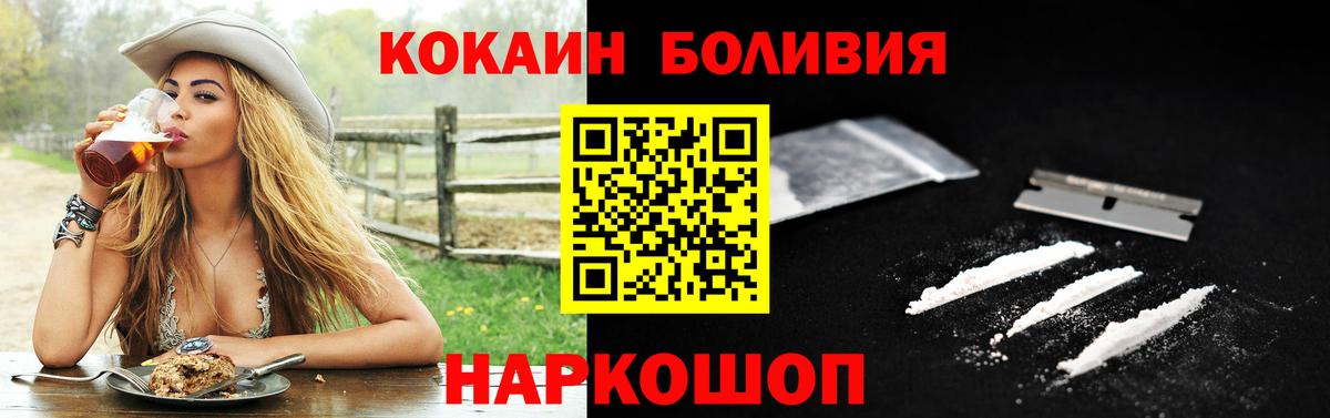 Cocaine  COCAIN Columbia  Вход с VPN  Анапа 
