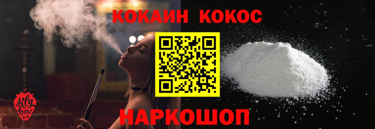COCAIN 98% Анапа