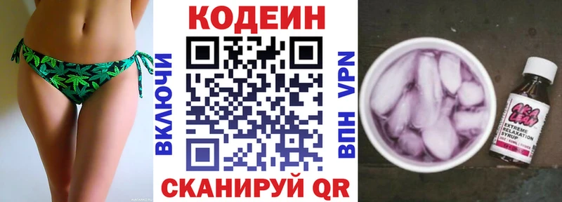 omg ссылки Анапа Кодеиновый сироп Lean Purple Drank