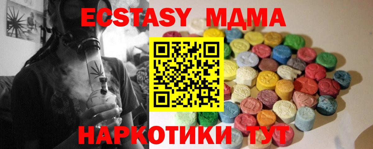 Ecstasy Cube  ЭКСТАЗИ DUBAI  Вход с VPN  Ecstasy  Анапа 