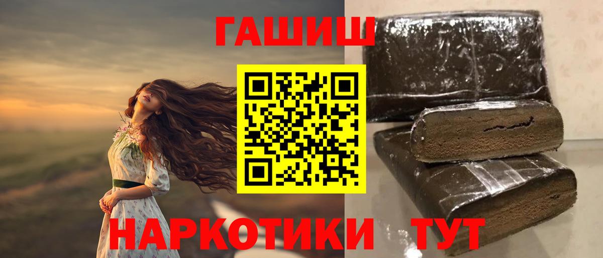 Гашиш  Вход с VPN  Анапа  ГАШ гарик 