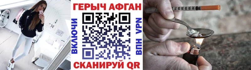 ГЕРОИН хмурый Анапа