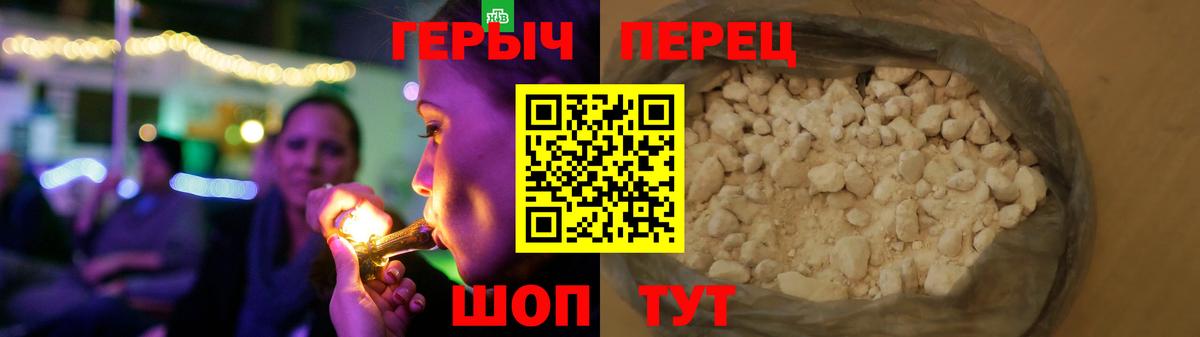 ГЕРОИН хмурый  Вход с VPN  ГЕРОИН  Анапа 