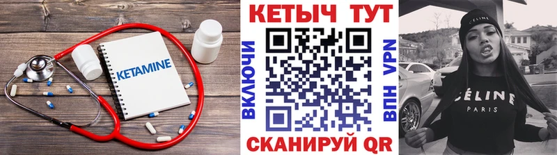 Кетамин ketamine  Анапа 