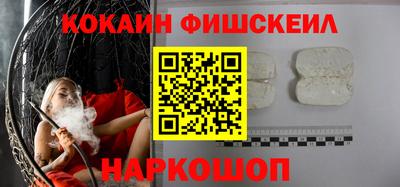 кокаин VHQ Шебекино