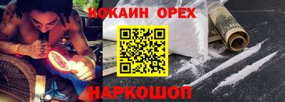 кокаин VHQ Шебекино
