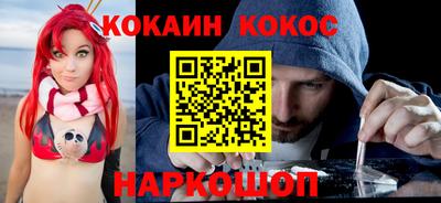 кокаин VHQ Шебекино