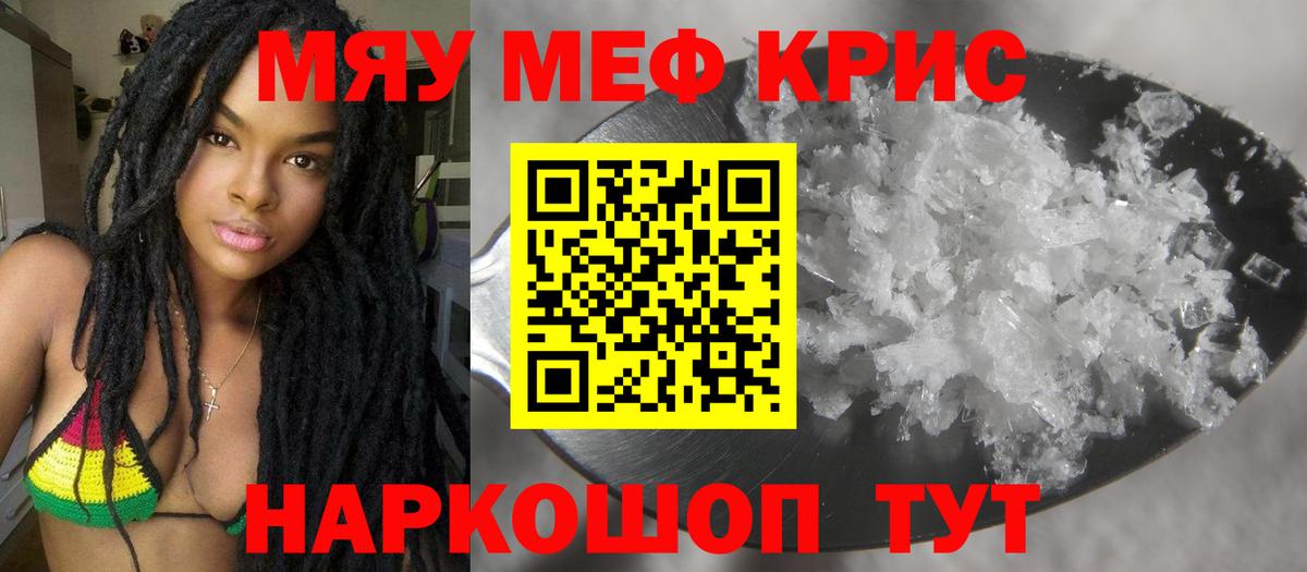 МЕФ VHQ  Мефедрон VHQ  Вход с VPN  МЕФ  Анапа 