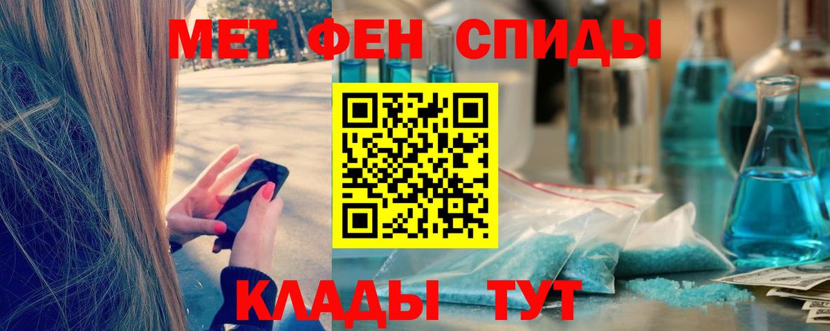 Анапа  Метамфетамин мет  Вход с VPN 