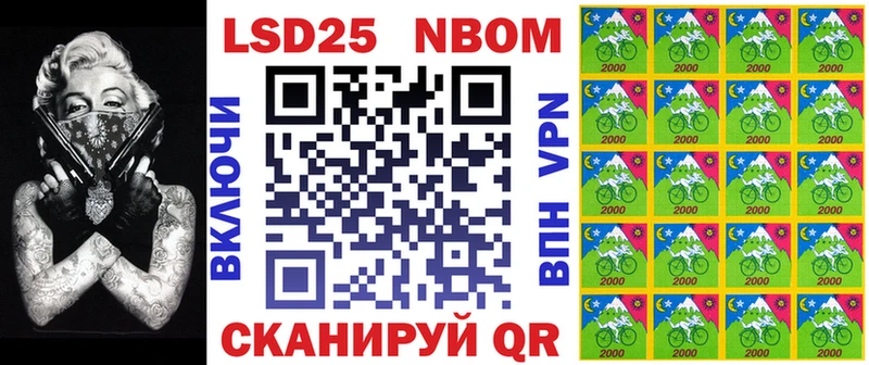 маркетплейс телеграм  купить наркоту  Анапа  Марки N-bome 1,8мг 