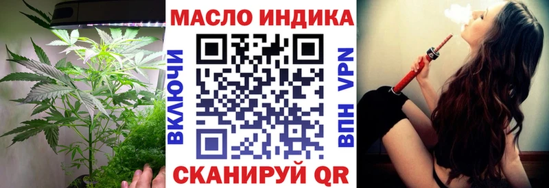 ТГК жижа  закладки  Анапа 