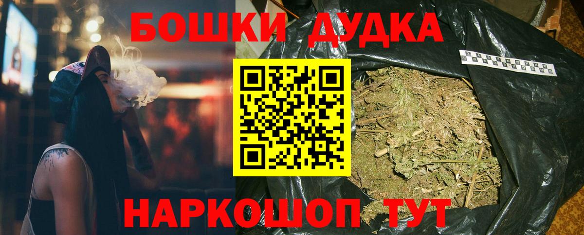 Анапа  МАРИХУАНА LSD WEED  Вход с VPN  Бошки Шишки ГИДРОПОН  Бошки марихуана индика 